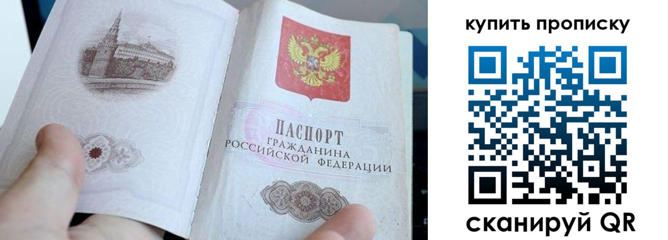временная регистрация купить в Елабуге