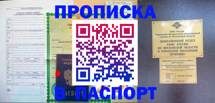 миграционный учет в Елабуге