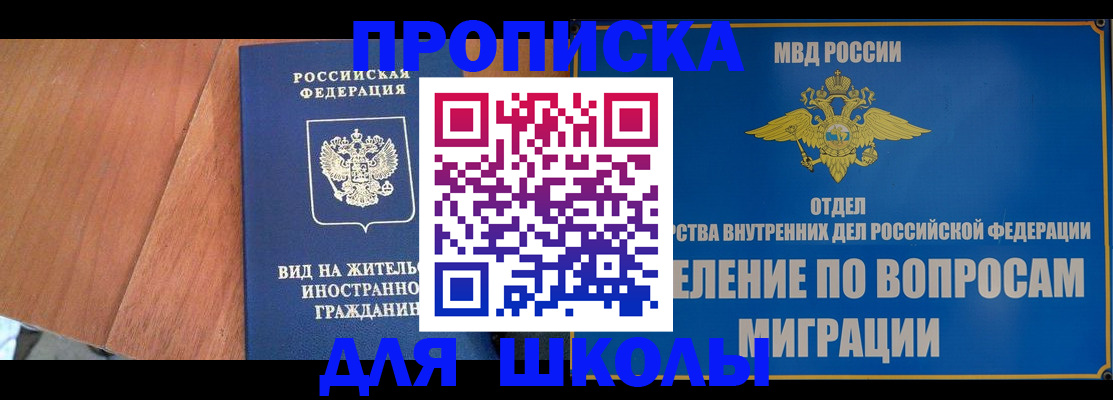 прописка в Елабуге