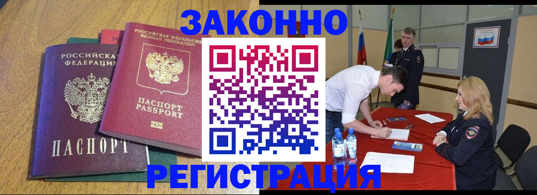 где прописаться в Елабуге