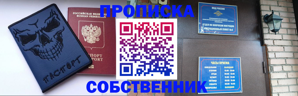 временная регистрация в квартире в Елабуге