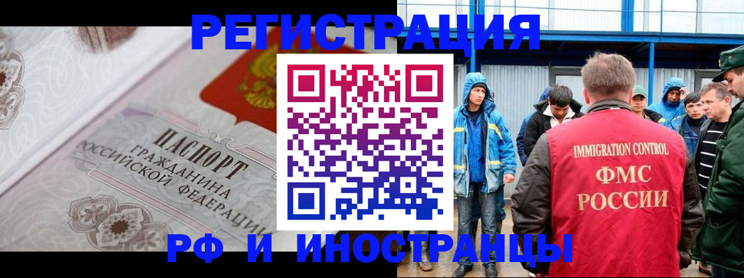 временная регистрация собственник в Елабуге